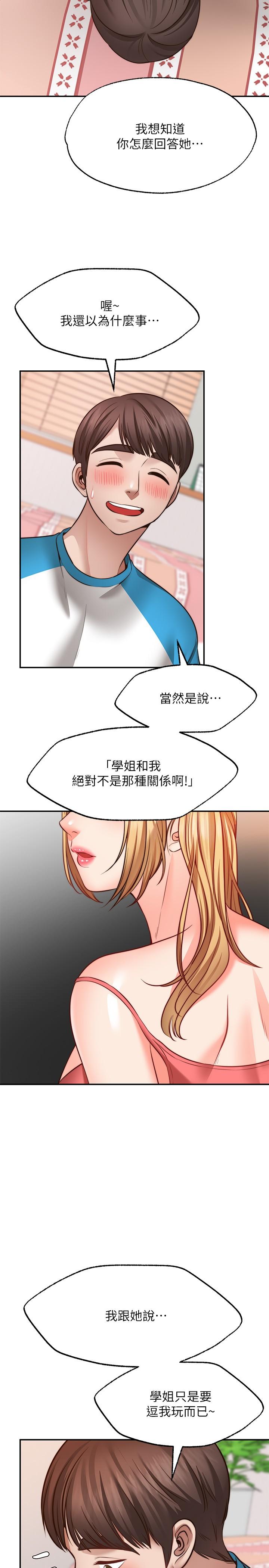 韩国漫画愿望不射限韩漫_愿望不射限-第9话-初尝嘉明的味道在线免费阅读-韩国漫画-第13张图片