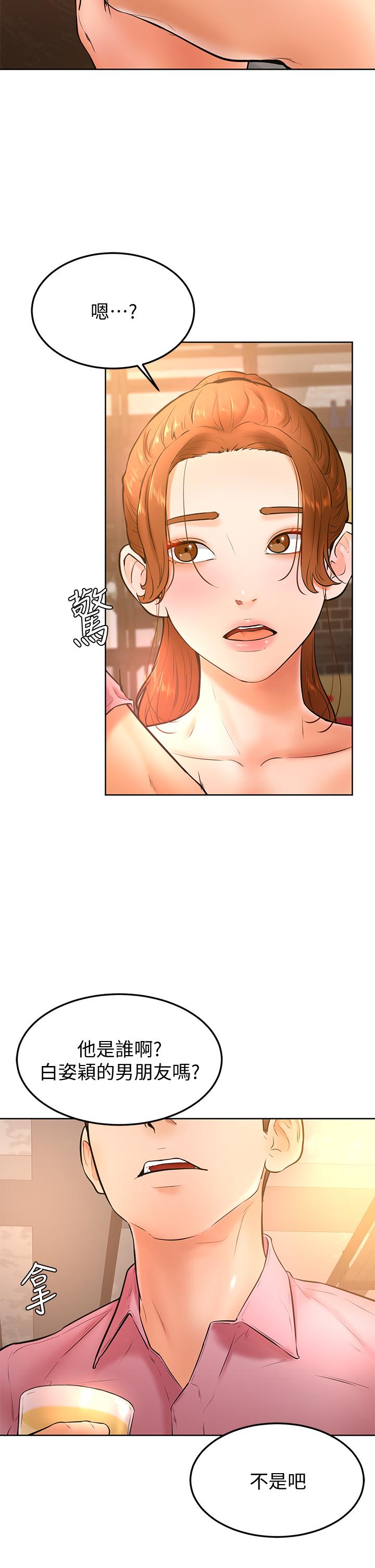 韩国漫画帝王App韩漫_帝王App-第20话-跟我做就给你一亿在线免费阅读-韩国漫画-第1张图片