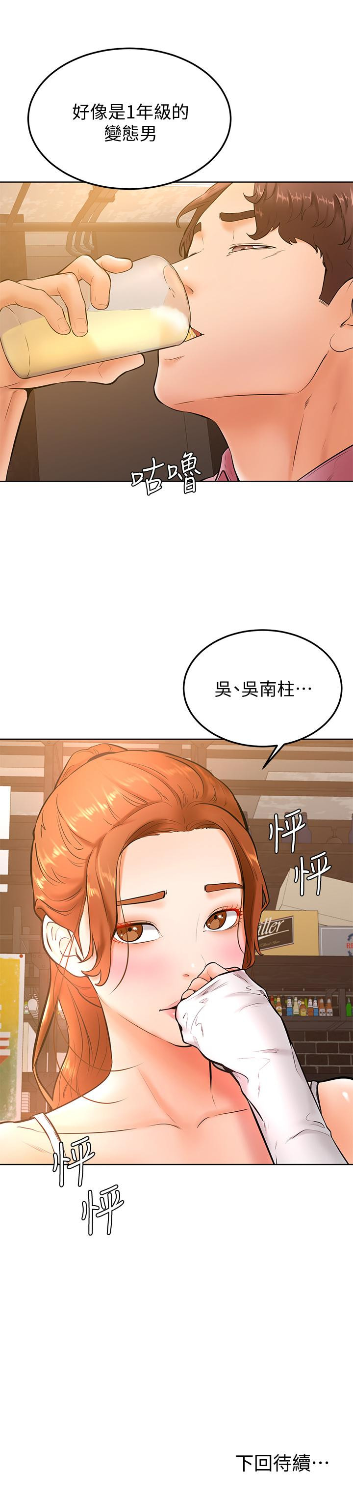 韩国漫画帝王App韩漫_帝王App-第20话-跟我做就给你一亿在线免费阅读-韩国漫画-第2张图片