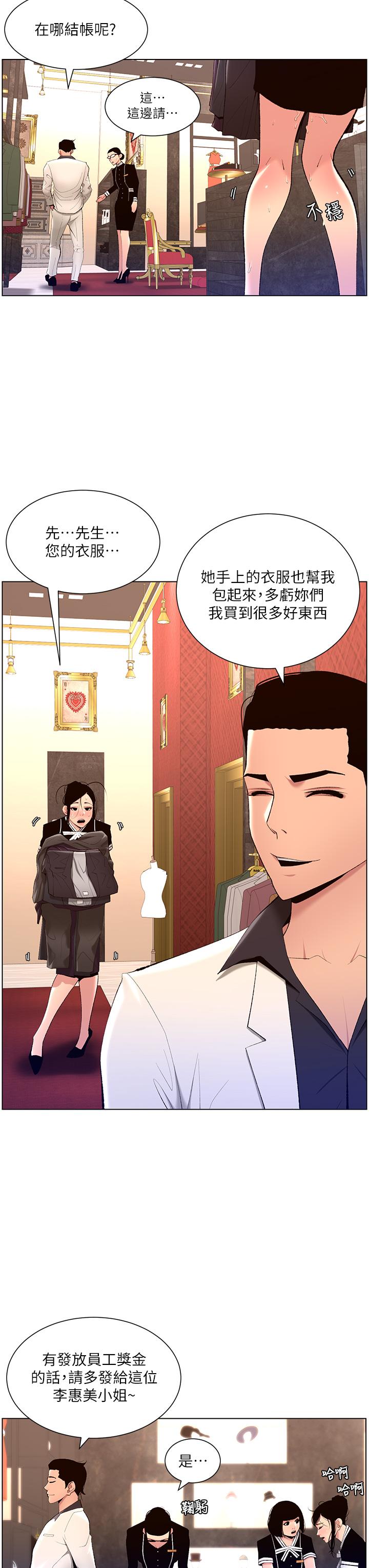 韩国漫画帝王App韩漫_帝王App-第20话-跟我做就给你一亿在线免费阅读-韩国漫画-第9张图片