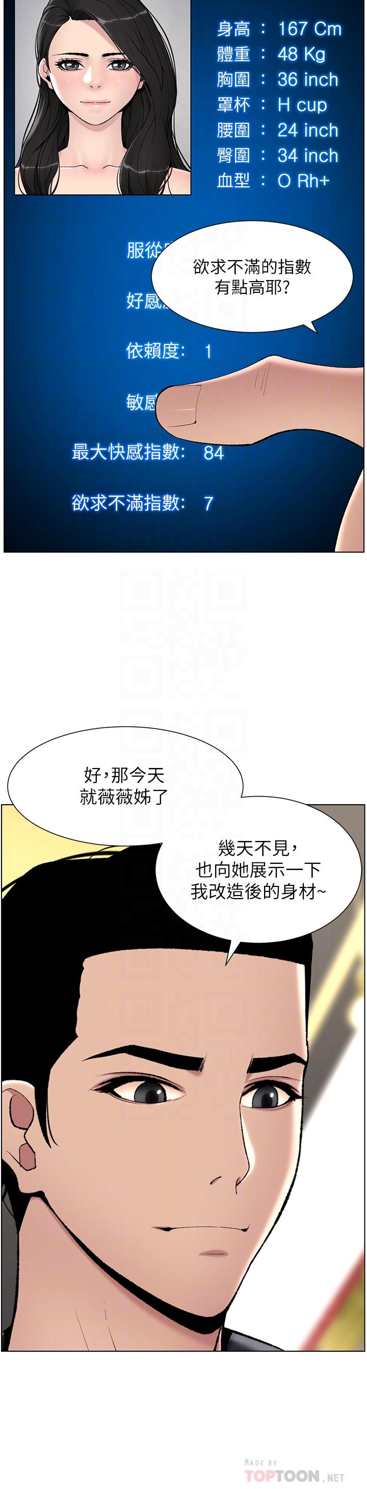 韩国漫画帝王App韩漫_帝王App-第20话-跟我做就给你一亿在线免费阅读-韩国漫画-第16张图片