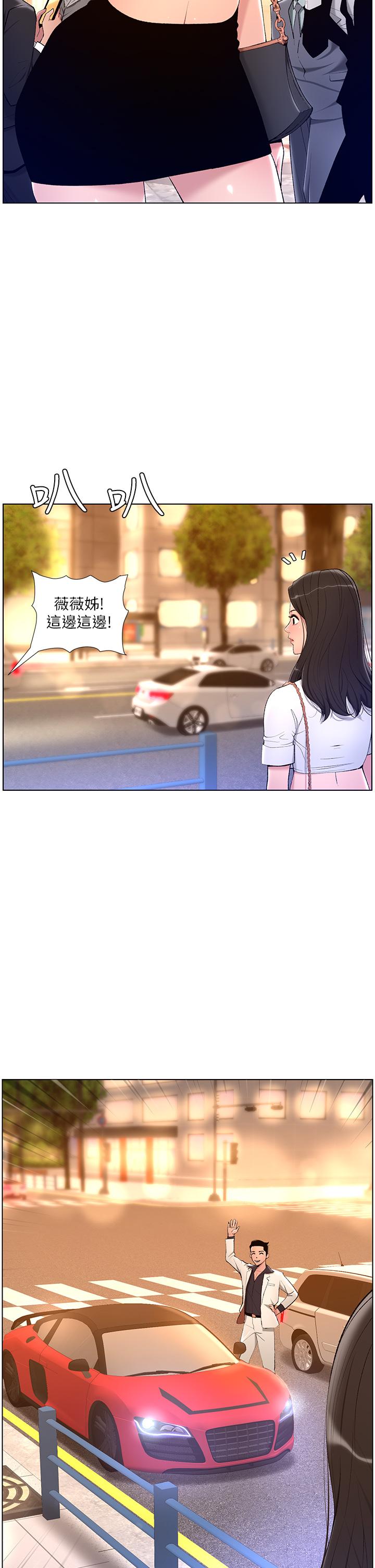 韩国漫画帝王App韩漫_帝王App-第20话-跟我做就给你一亿在线免费阅读-韩国漫画-第20张图片