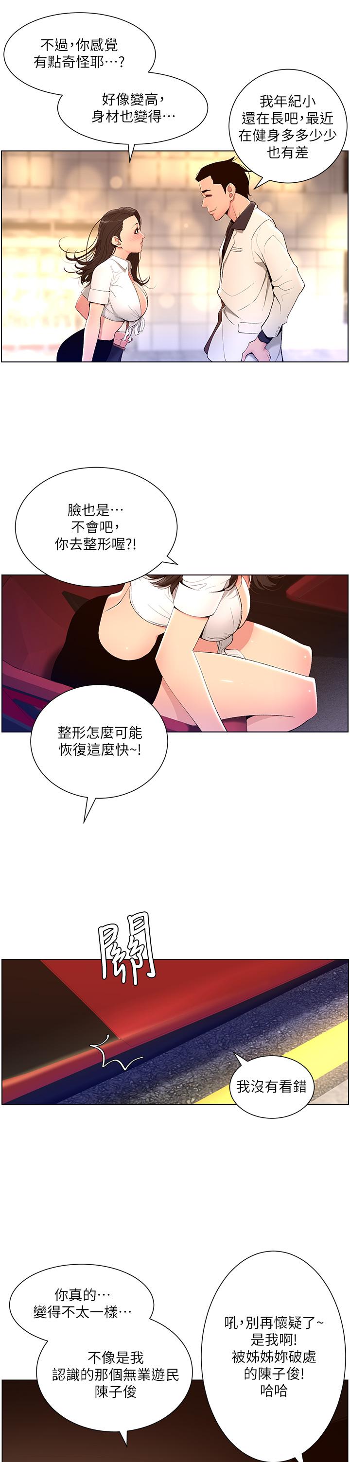 韩国漫画帝王App韩漫_帝王App-第20话-跟我做就给你一亿在线免费阅读-韩国漫画-第22张图片