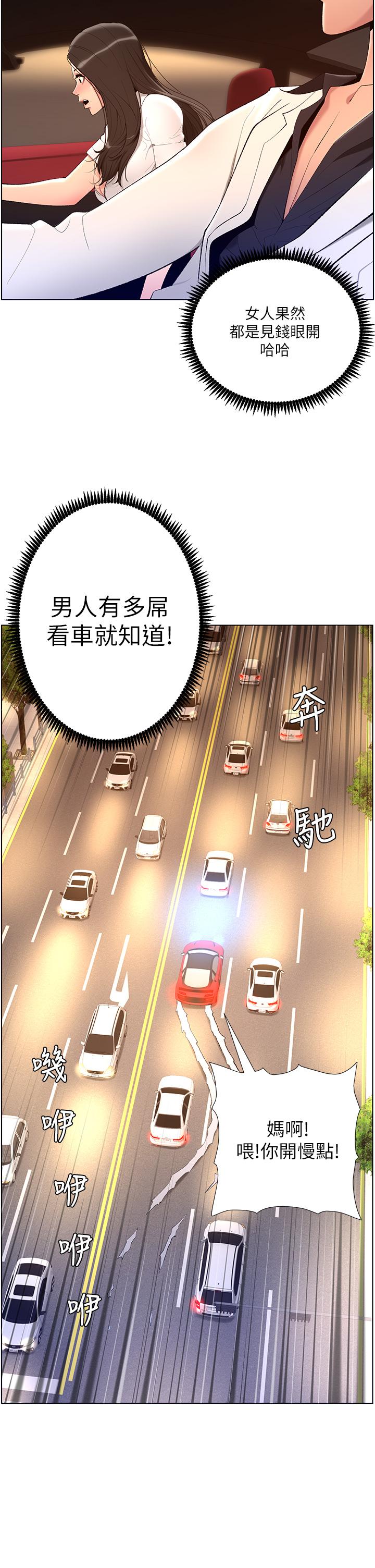 韩国漫画帝王App韩漫_帝王App-第20话-跟我做就给你一亿在线免费阅读-韩国漫画-第25张图片