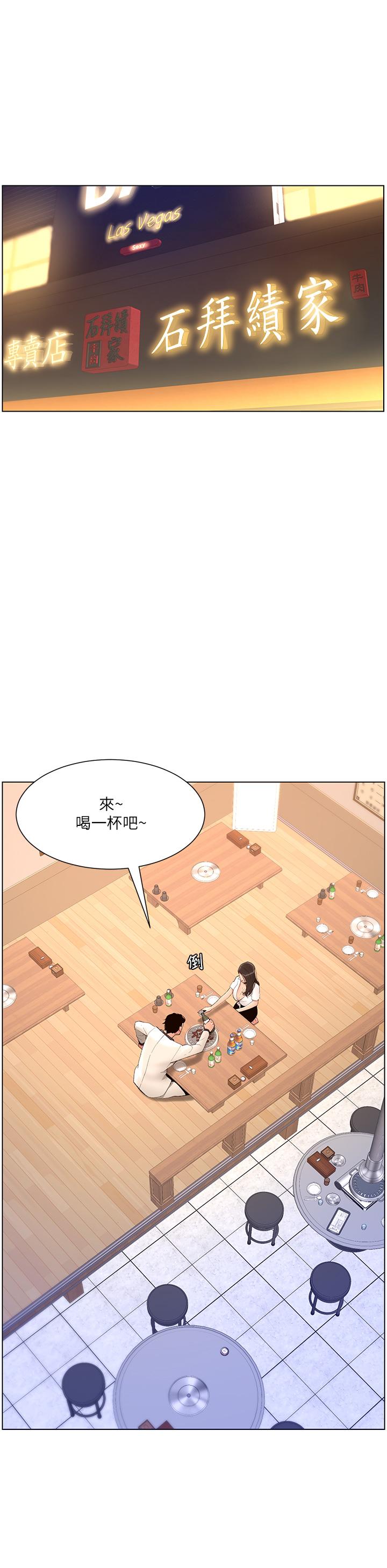 韩国漫画帝王App韩漫_帝王App-第20话-跟我做就给你一亿在线免费阅读-韩国漫画-第26张图片