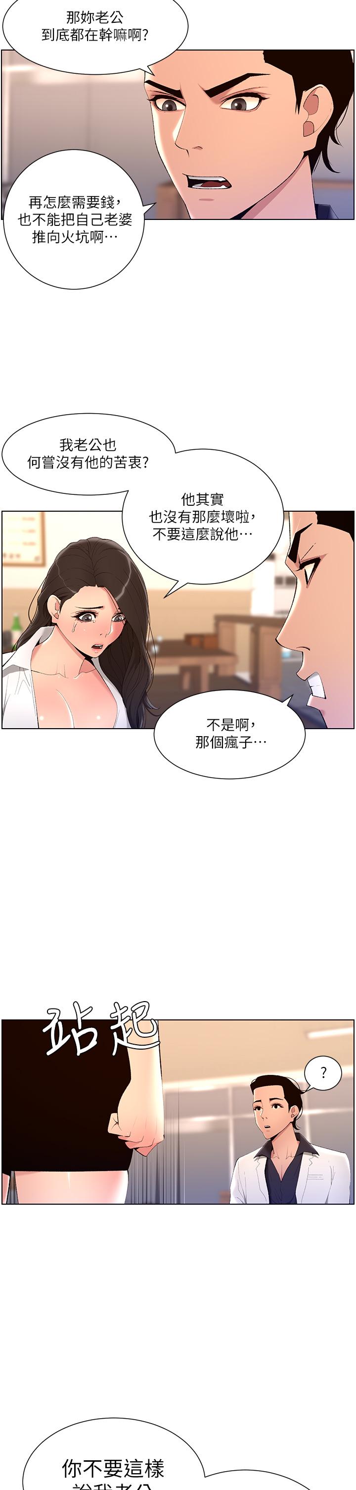 韩国漫画帝王App韩漫_帝王App-第20话-跟我做就给你一亿在线免费阅读-韩国漫画-第30张图片