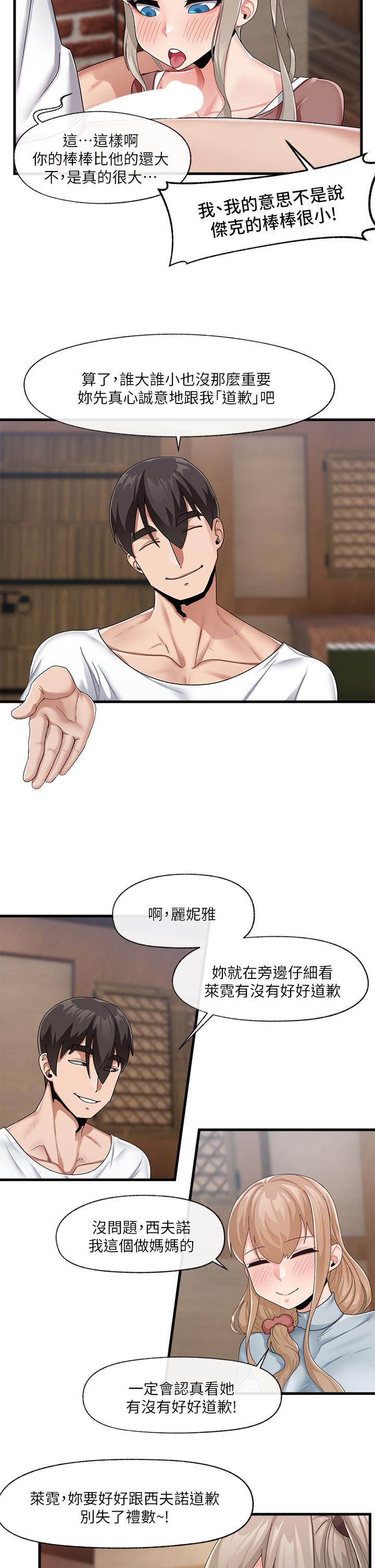 韩国漫画帝王App韩漫_帝王App-第20话-跟我做就给你一亿在线免费阅读-韩国漫画-第35张图片