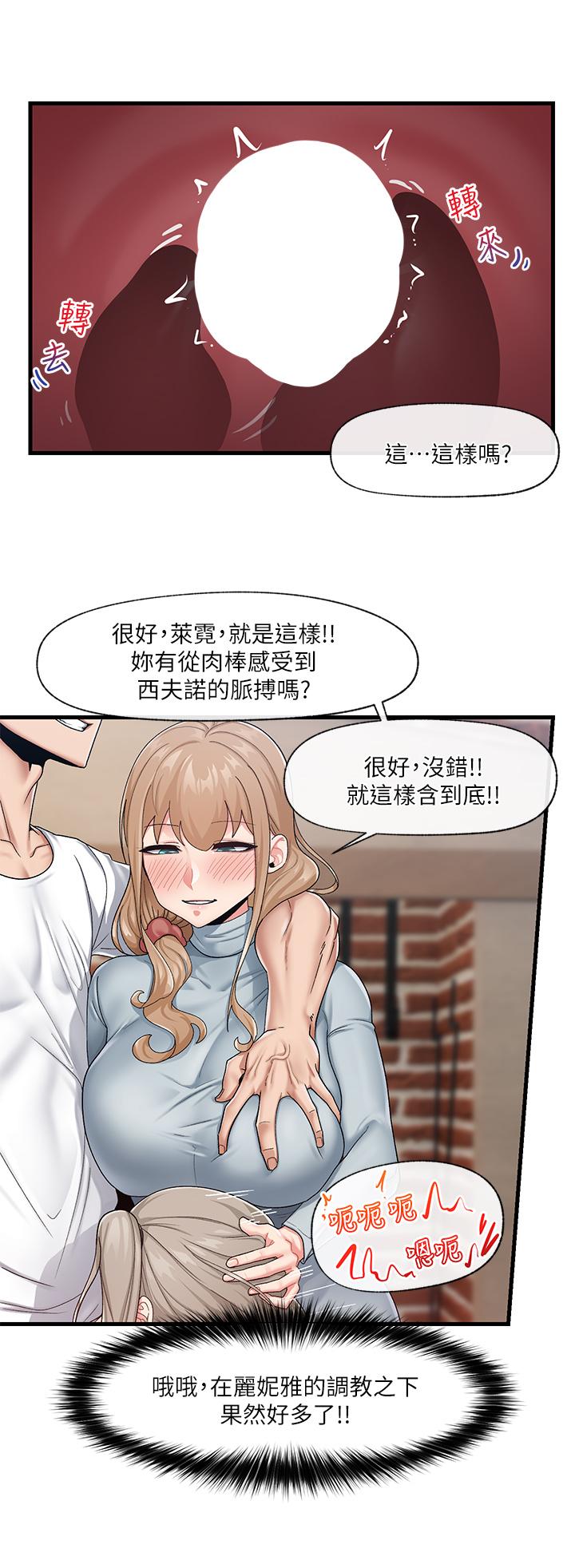 韩国漫画姐姐们的调教韩漫_姐姐们的调教-第23话-好像真的会喜欢上他在线免费阅读-韩国漫画-第9张图片