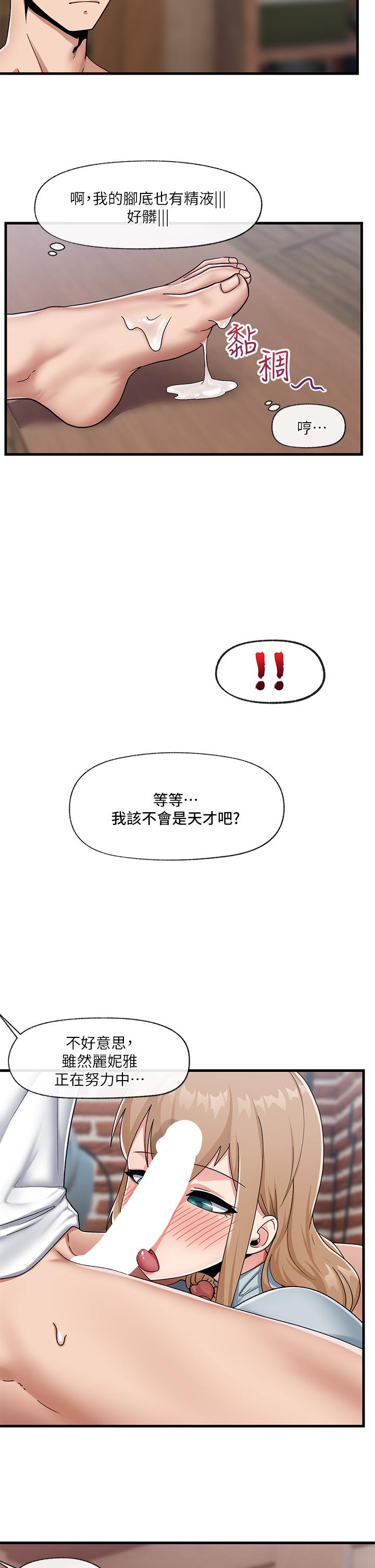 韩国漫画姐姐们的调教韩漫_姐姐们的调教-第23话-好像真的会喜欢上他在线免费阅读-韩国漫画-第20张图片