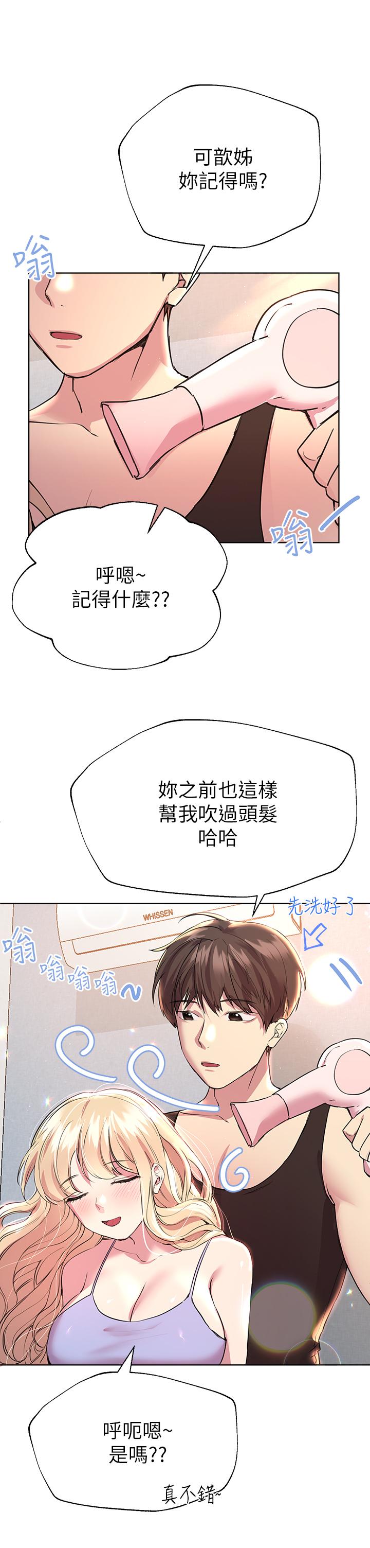 韩国漫画姐姐们的调教韩漫_姐姐们的调教-第23话-好像真的会喜欢上他在线免费阅读-韩国漫画-第33张图片