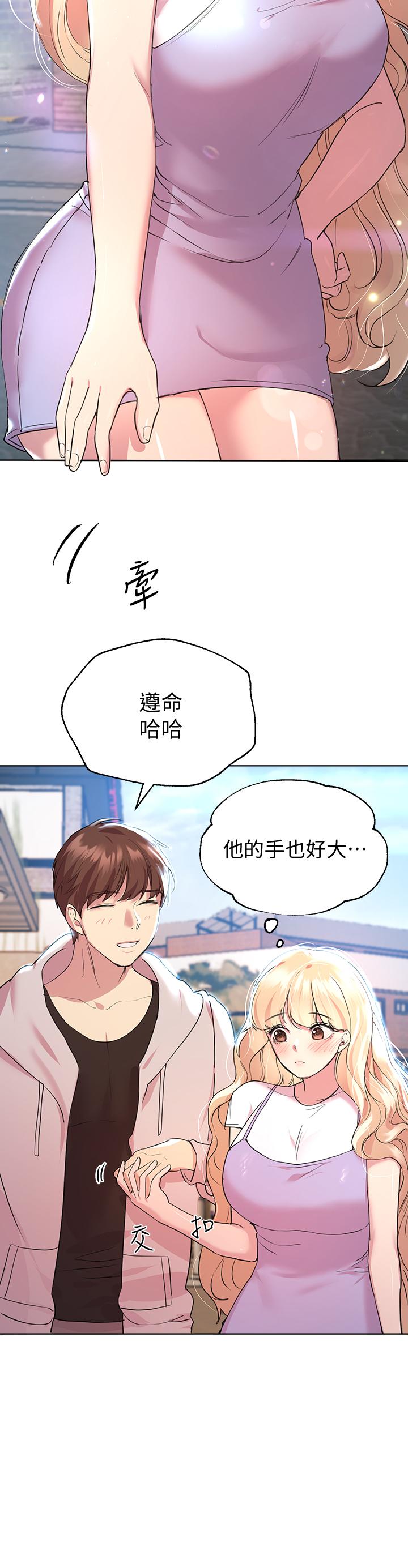 韩国漫画姐姐们的调教韩漫_姐姐们的调教-第23话-好像真的会喜欢上他在线免费阅读-韩国漫画-第42张图片