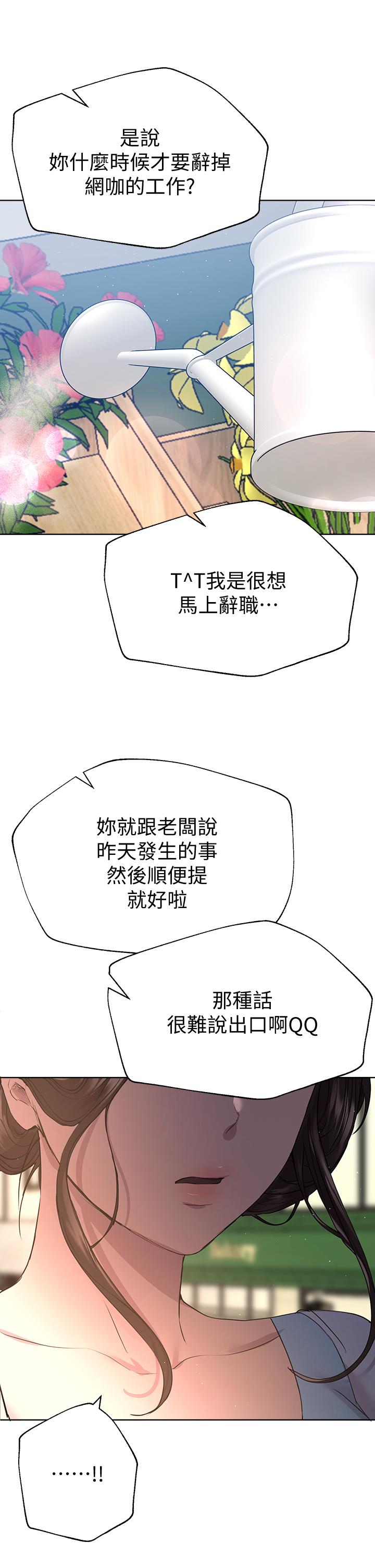 韩国漫画姐姐们的调教韩漫_姐姐们的调教-第23话-好像真的会喜欢上他在线免费阅读-韩国漫画-第43张图片