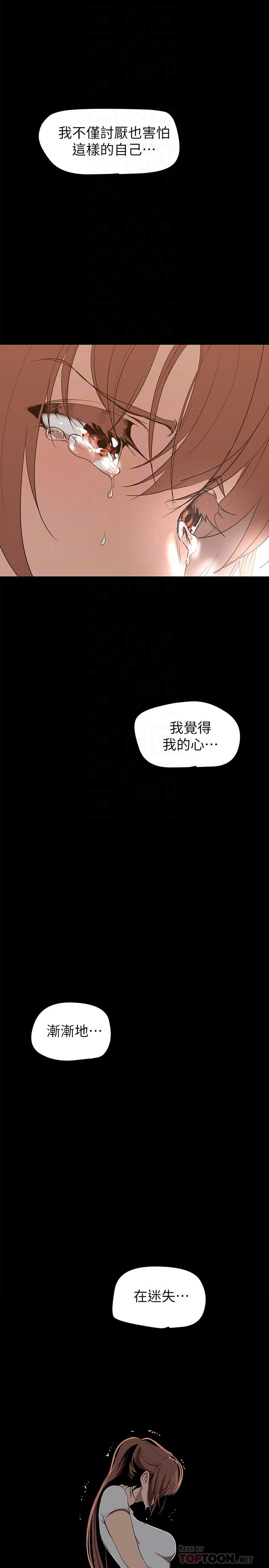 韩国漫画魔性嗓音韩漫_魔性嗓音-第2章在线免费阅读-韩国漫画-第7张图片