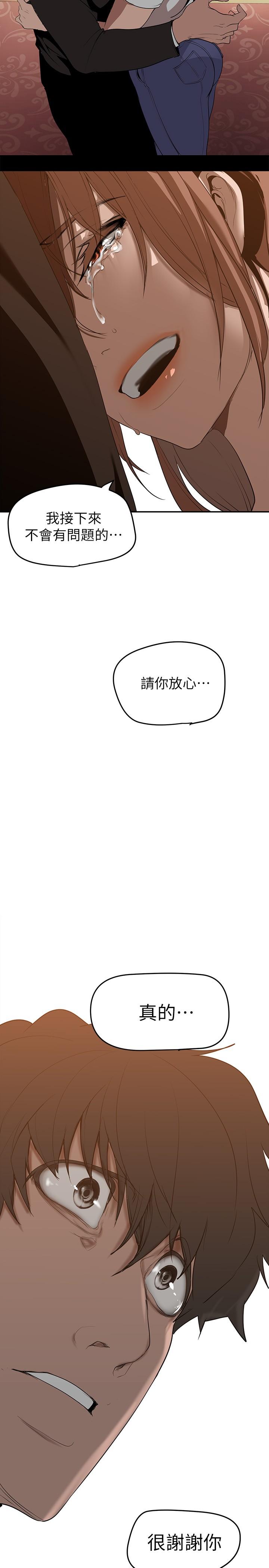 韩国漫画魔性嗓音韩漫_魔性嗓音-第2章在线免费阅读-韩国漫画-第10张图片