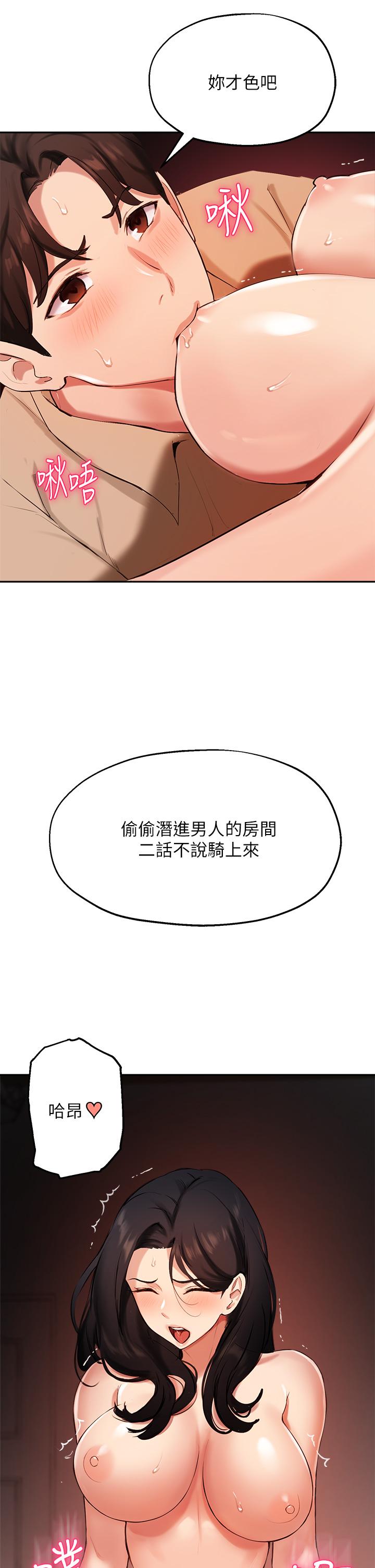 韩国漫画魔性嗓音韩漫_魔性嗓音-第3章在线免费阅读-韩国漫画-第22张图片