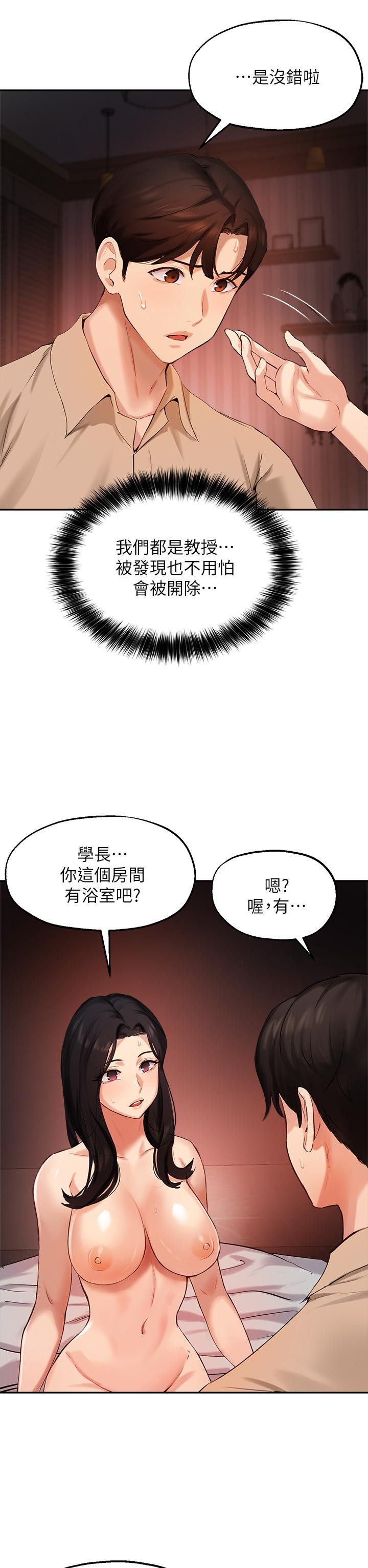 韩国漫画魔性嗓音韩漫_魔性嗓音-第3章在线免费阅读-韩国漫画-第44张图片