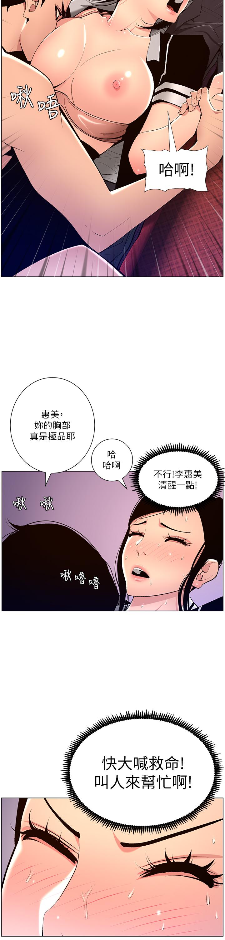 韩国漫画魔性嗓音韩漫_魔性嗓音-第3章在线免费阅读-韩国漫画-第47张图片