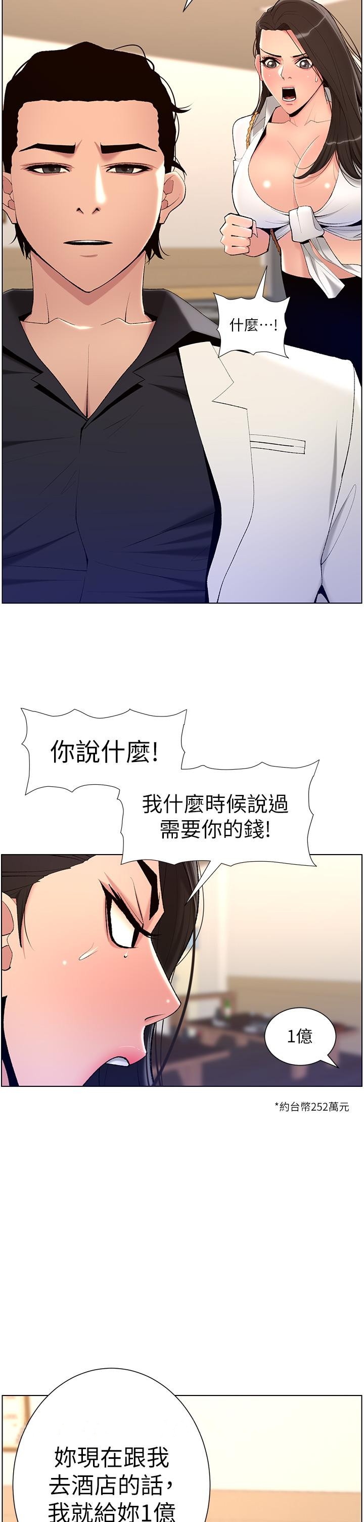 韩国漫画魔性嗓音韩漫_魔性嗓音-第3章在线免费阅读-韩国漫画-第80张图片