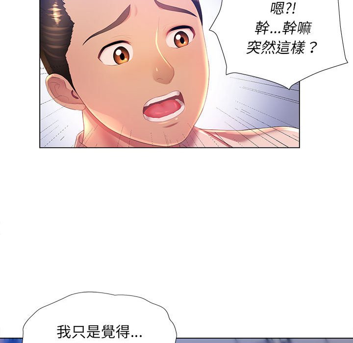 韩国漫画魔性嗓音韩漫_魔性嗓音-第3章在线免费阅读-韩国漫画-第96张图片