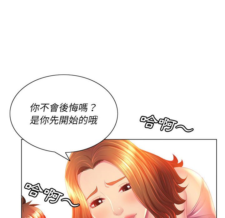 韩国漫画魔性嗓音韩漫_魔性嗓音-第4章在线免费阅读-韩国漫画-第6张图片