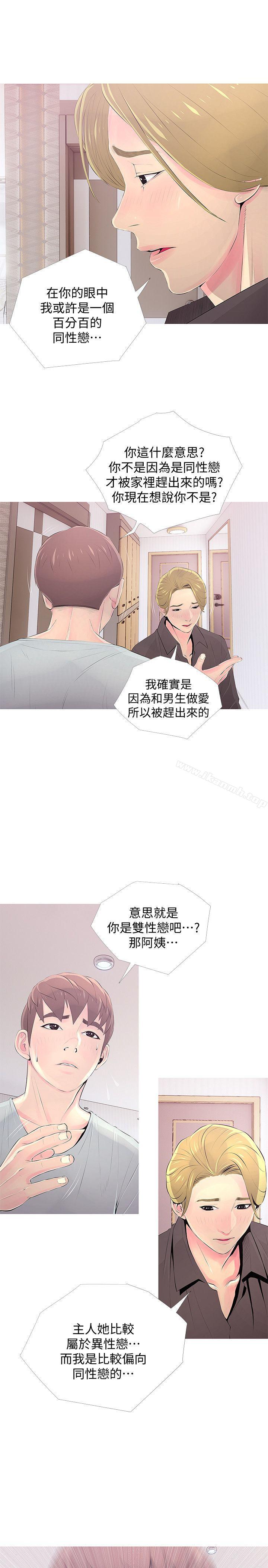 韩国漫画阿姨的秘密情事韩漫_阿姨的秘密情事-第30话-好想侵犯阿姨在线免费阅读-韩国漫画-第15张图片