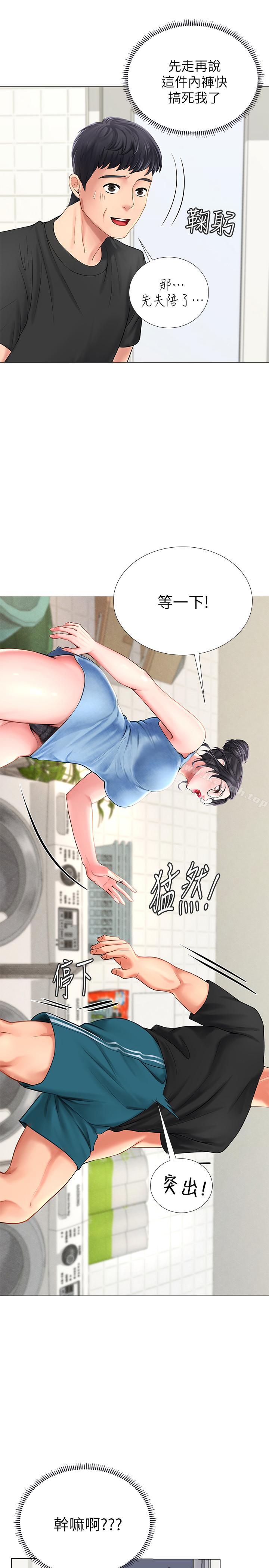 韩国漫画享乐补习街韩漫_享乐补习街-第3话-美女老师的特别授课在线免费阅读-韩国漫画-第7张图片