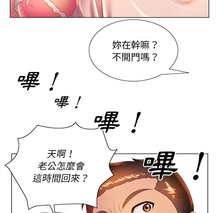 韩国漫画魔性嗓音韩漫_魔性嗓音-第6章在线免费阅读-韩国漫画-第72张图片