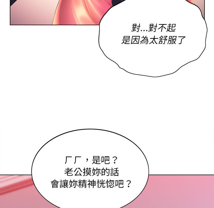 韩国漫画魔性嗓音韩漫_魔性嗓音-第6章在线免费阅读-韩国漫画-第103张图片