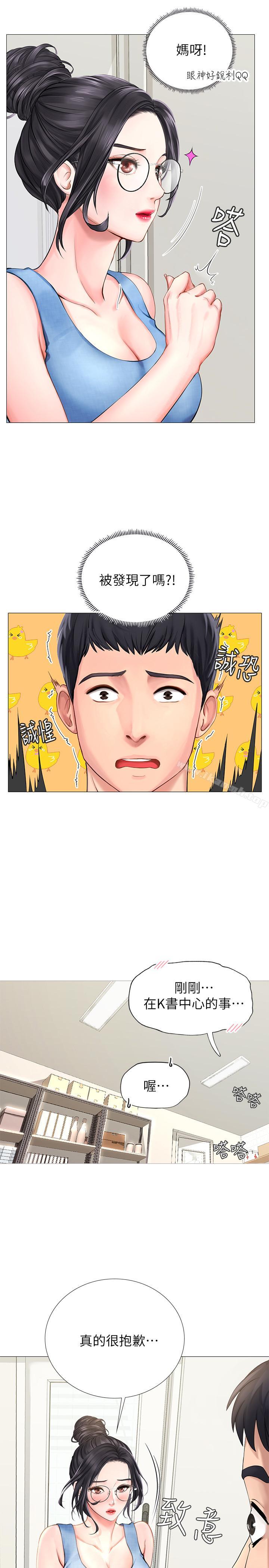 韩国漫画享乐补习街韩漫_享乐补习街-第3话-美女老师的特别授课在线免费阅读-韩国漫画-第9张图片