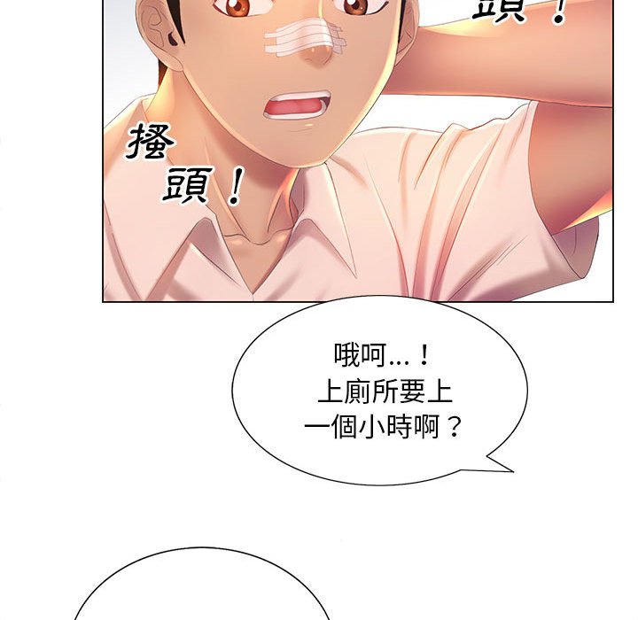 韩国漫画魔性嗓音韩漫_魔性嗓音-第8章在线免费阅读-韩国漫画-第115张图片