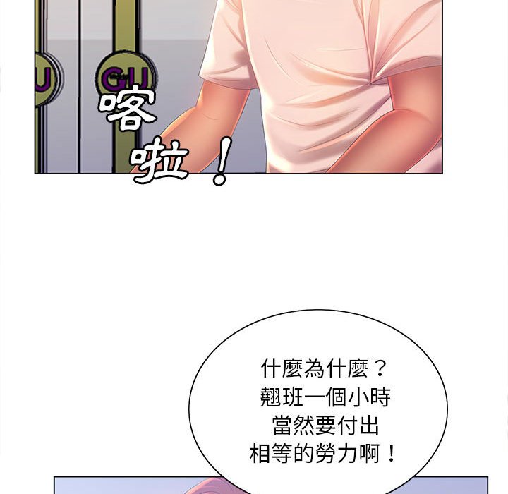 韩国漫画魔性嗓音韩漫_魔性嗓音-第8章在线免费阅读-韩国漫画-第119张图片