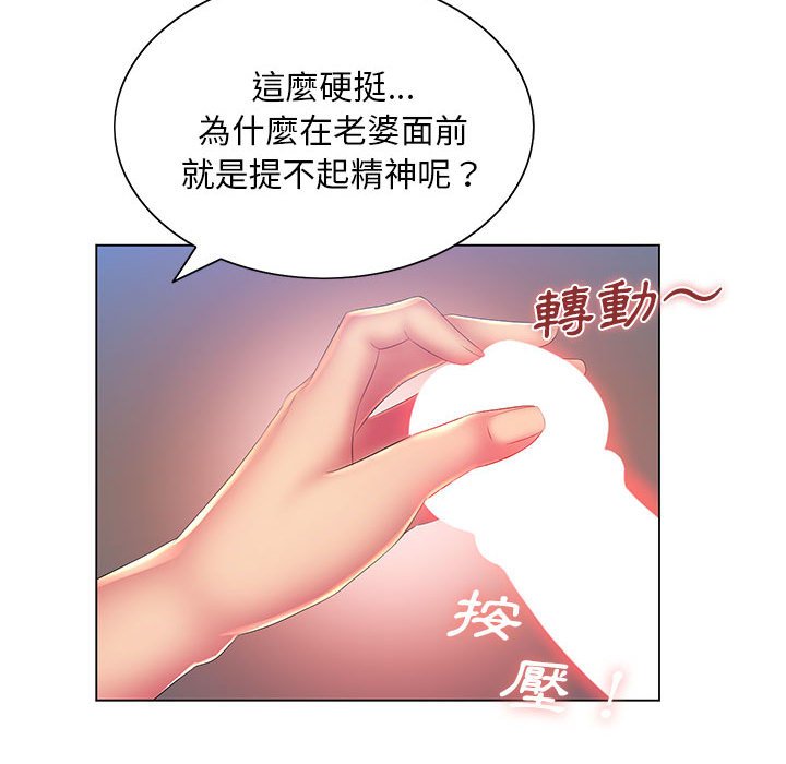 韩国漫画魔性嗓音韩漫_魔性嗓音-第9章在线免费阅读-韩国漫画-第30张图片