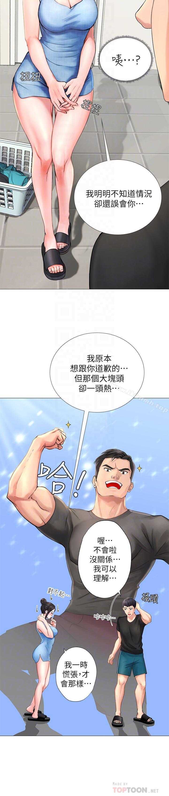 韩国漫画享乐补习街韩漫_享乐补习街-第3话-美女老师的特别授课在线免费阅读-韩国漫画-第10张图片