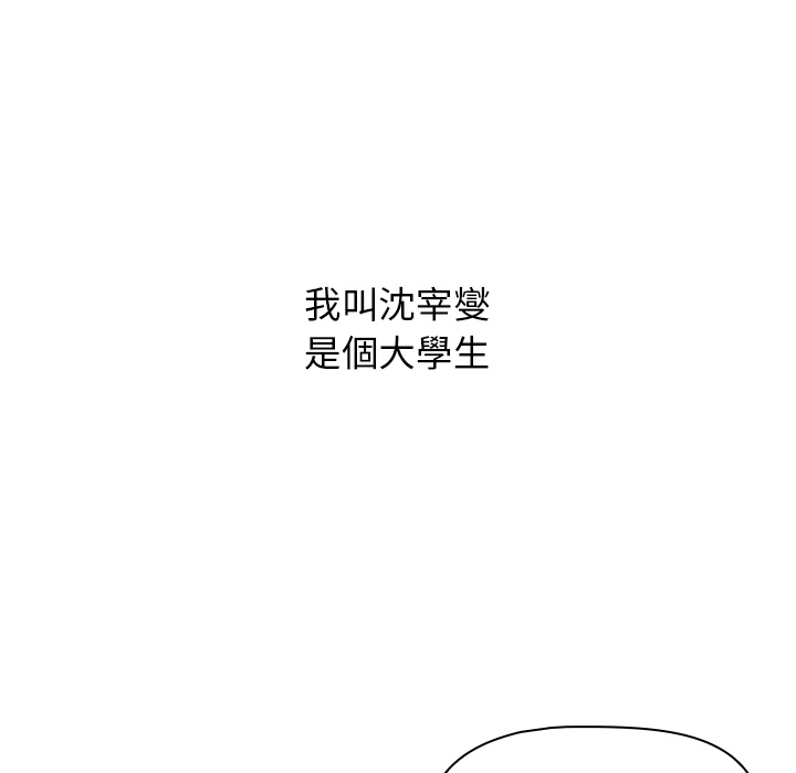 韩国漫画分组换换爱韩漫_分组换换爱-第1章在线免费阅读-韩国漫画-第12张图片