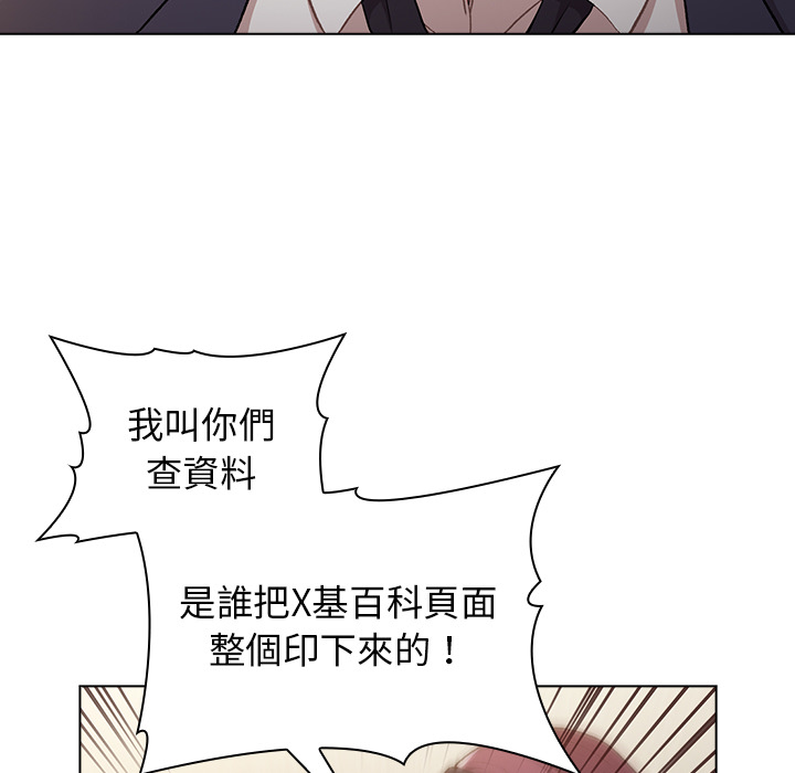 韩国漫画分组换换爱韩漫_分组换换爱-第1章在线免费阅读-韩国漫画-第31张图片