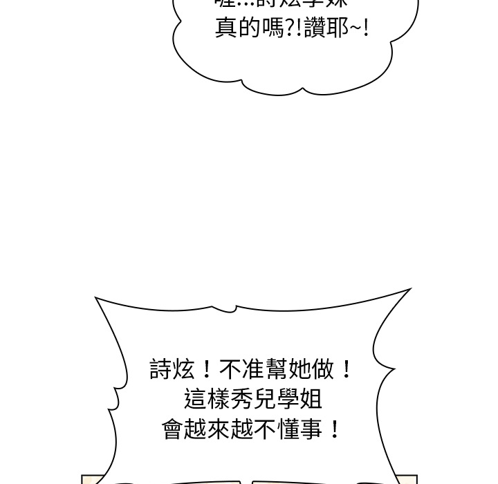 韩国漫画分组换换爱韩漫_分组换换爱-第1章在线免费阅读-韩国漫画-第37张图片