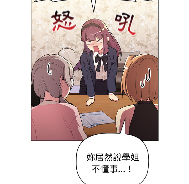 韩国漫画分组换换爱韩漫_分组换换爱-第1章在线免费阅读-韩国漫画-第38张图片