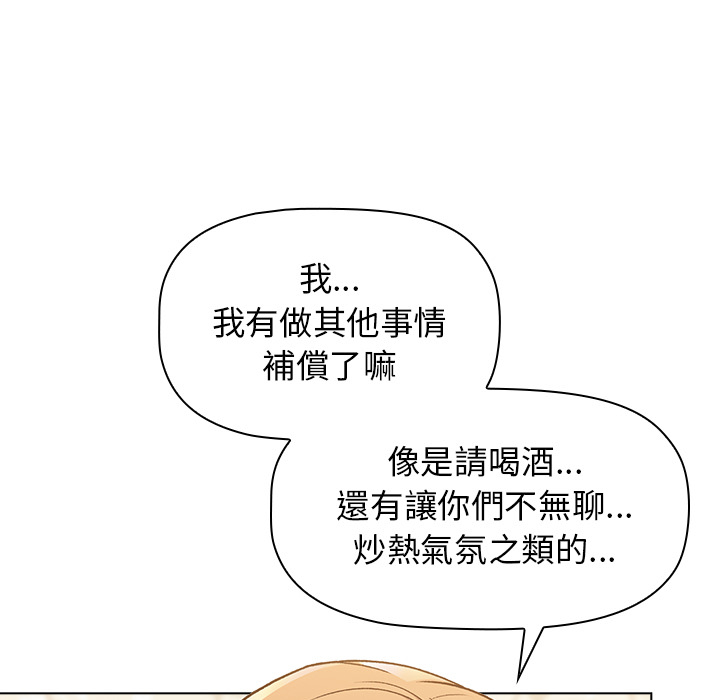 韩国漫画分组换换爱韩漫_分组换换爱-第1章在线免费阅读-韩国漫画-第41张图片