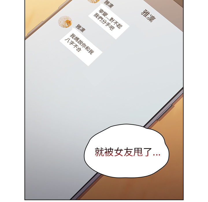 韩国漫画分组换换爱韩漫_分组换换爱-第1章在线免费阅读-韩国漫画-第55张图片