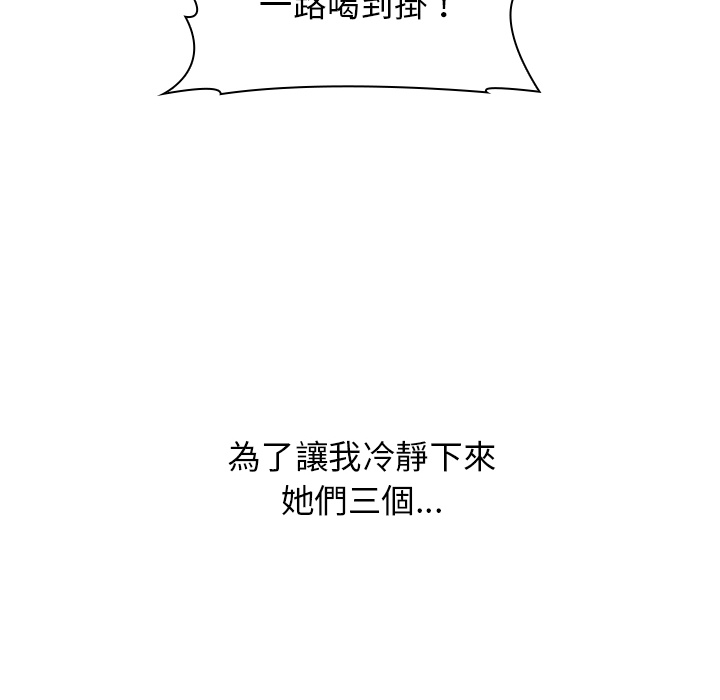 韩国漫画分组换换爱韩漫_分组换换爱-第1章在线免费阅读-韩国漫画-第64张图片