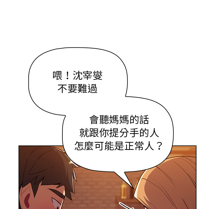 韩国漫画分组换换爱韩漫_分组换换爱-第1章在线免费阅读-韩国漫画-第70张图片