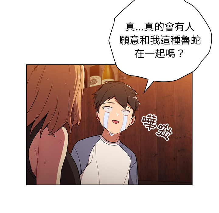 韩国漫画分组换换爱韩漫_分组换换爱-第1章在线免费阅读-韩国漫画-第76张图片