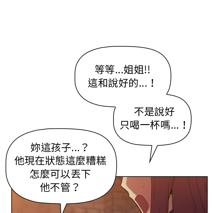 韩国漫画分组换换爱韩漫_分组换换爱-第1章在线免费阅读-韩国漫画-第87张图片