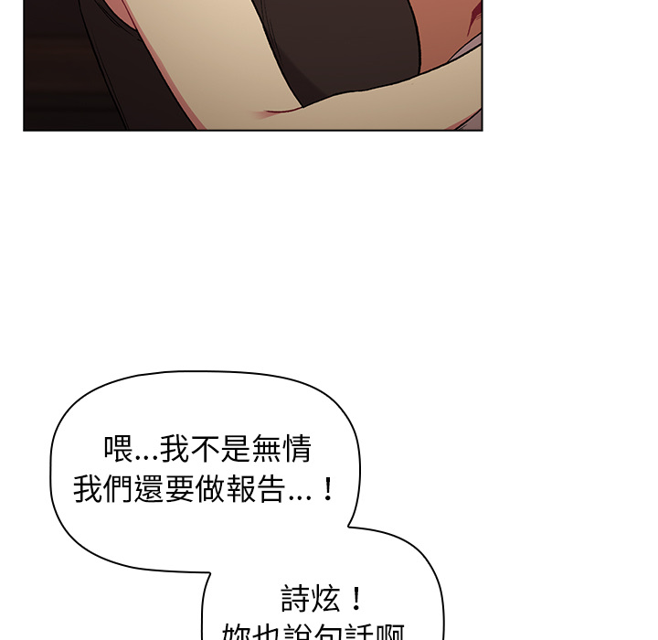 韩国漫画分组换换爱韩漫_分组换换爱-第1章在线免费阅读-韩国漫画-第90张图片