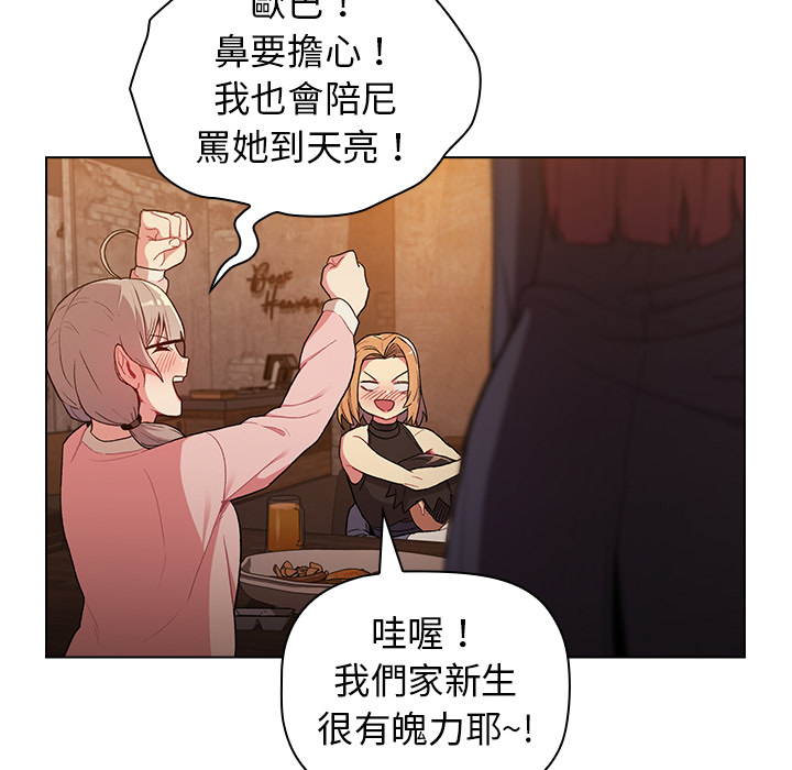 韩国漫画分组换换爱韩漫_分组换换爱-第1章在线免费阅读-韩国漫画-第96张图片