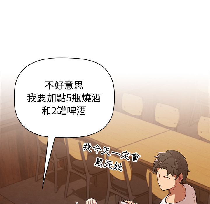 韩国漫画分组换换爱韩漫_分组换换爱-第1章在线免费阅读-韩国漫画-第102张图片