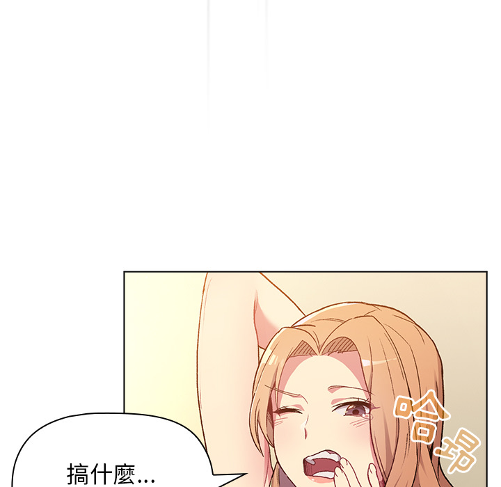 韩国漫画分组换换爱韩漫_分组换换爱-第1章在线免费阅读-韩国漫画-第145张图片