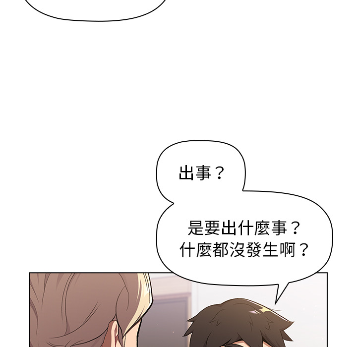 韩国漫画分组换换爱韩漫_分组换换爱-第2章在线免费阅读-韩国漫画-第10张图片