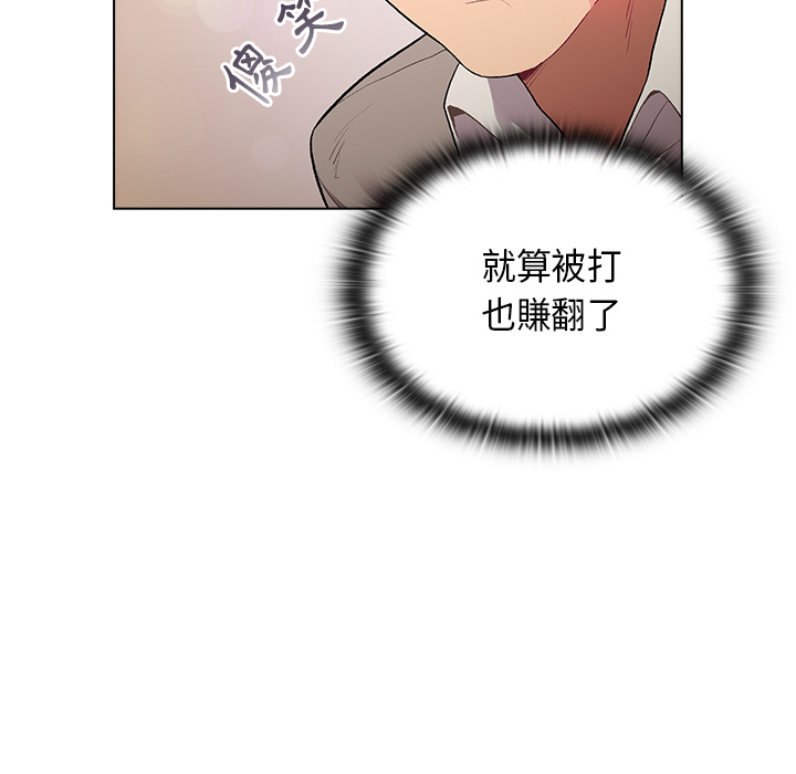 韩国漫画分组换换爱韩漫_分组换换爱-第2章在线免费阅读-韩国漫画-第22张图片