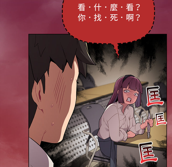 韩国漫画分组换换爱韩漫_分组换换爱-第2章在线免费阅读-韩国漫画-第27张图片